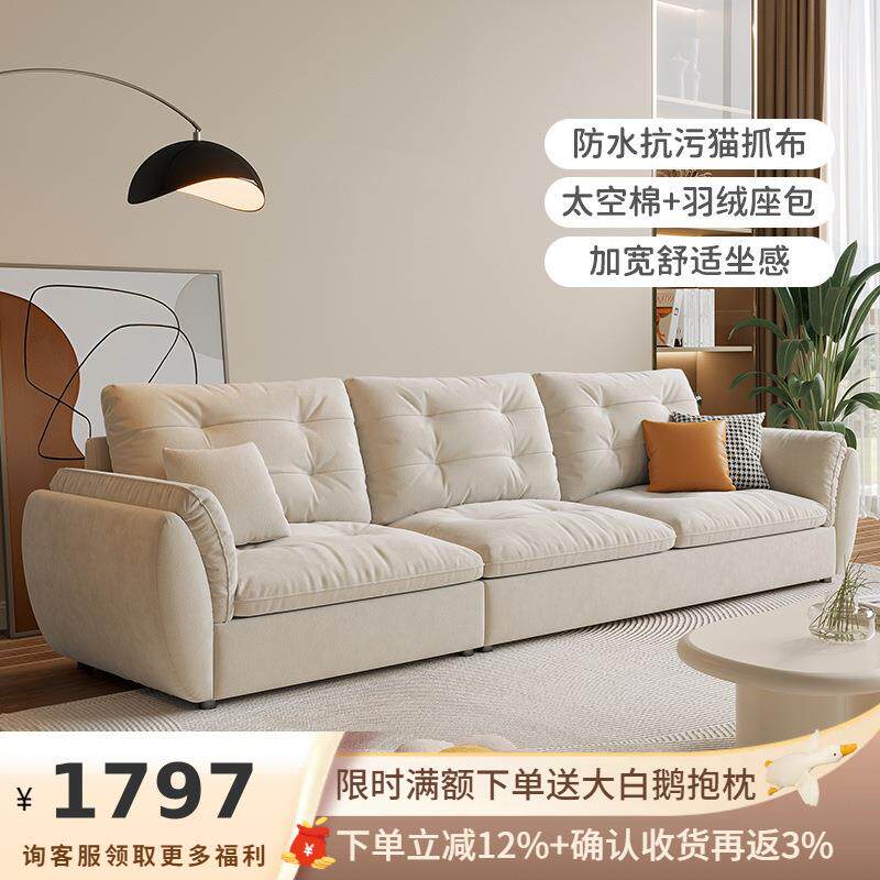 吉与奶油风沙发三人位直排小户型云朵现代简约客厅科技布艺沙发