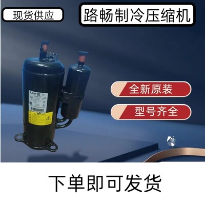 原装全新AGT201A827DS 变频空调制冷压缩机