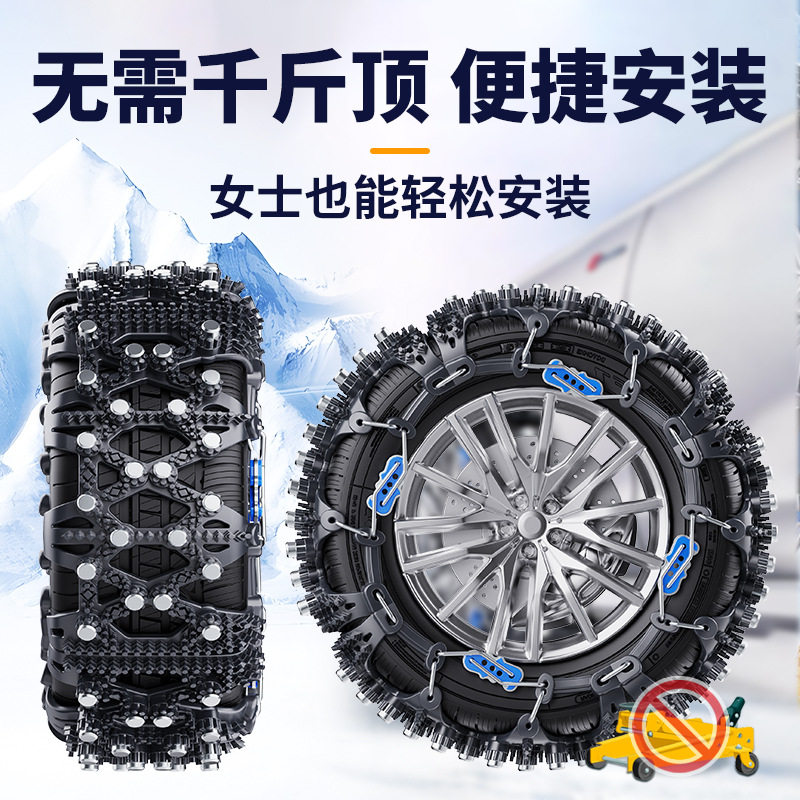 全包围雪地防滑橡胶链条