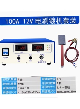 价可议-电刷镀机 不带换向 型号:TV11-100A-12V库号：M47627