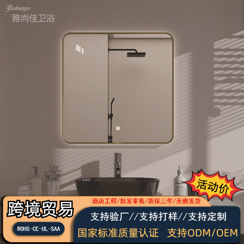 铝框正方形智能LED挂墙化妆镜