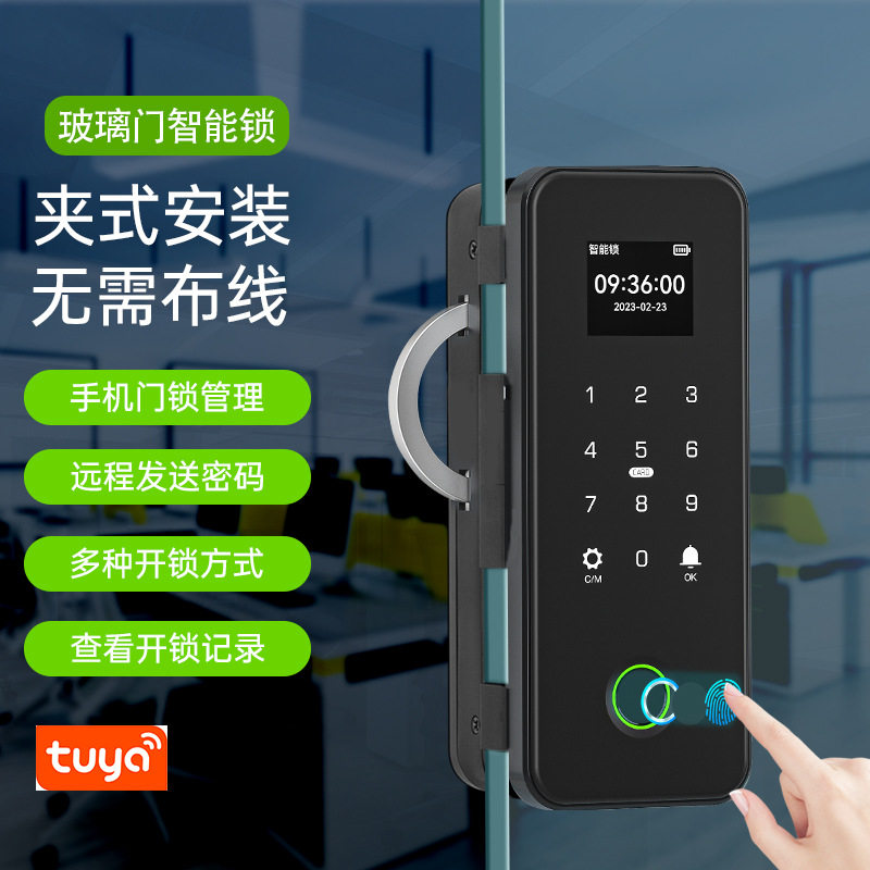 907霸王钩免开孔指纹密码手机NFC考勤打卡玻璃门会议室电子智能锁
