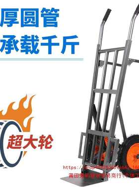 加厚老虎车两轮手推车搬运车载重王拖车手拉车小推车搬货拉货加重