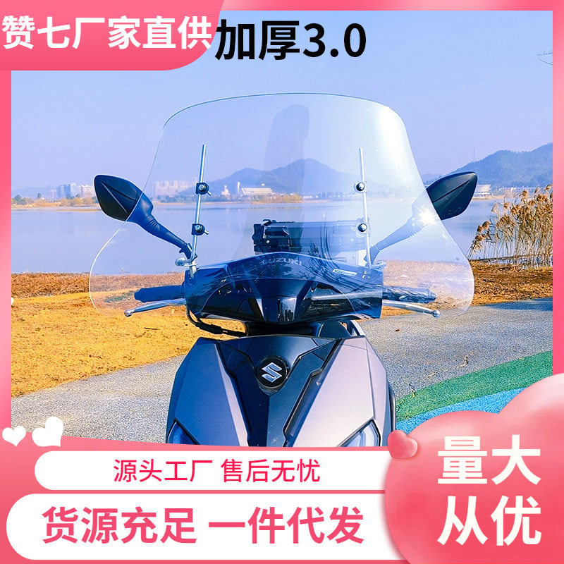 高清加宽护手电动车三轮前挡风板