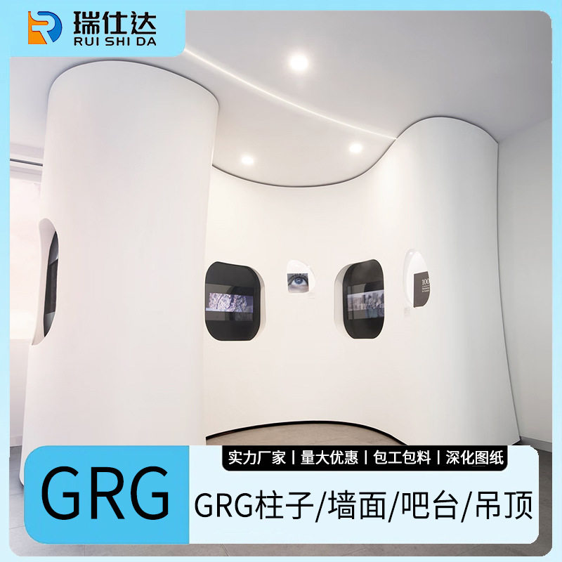 GRG石膏异形花瓣包柱酒店大堂