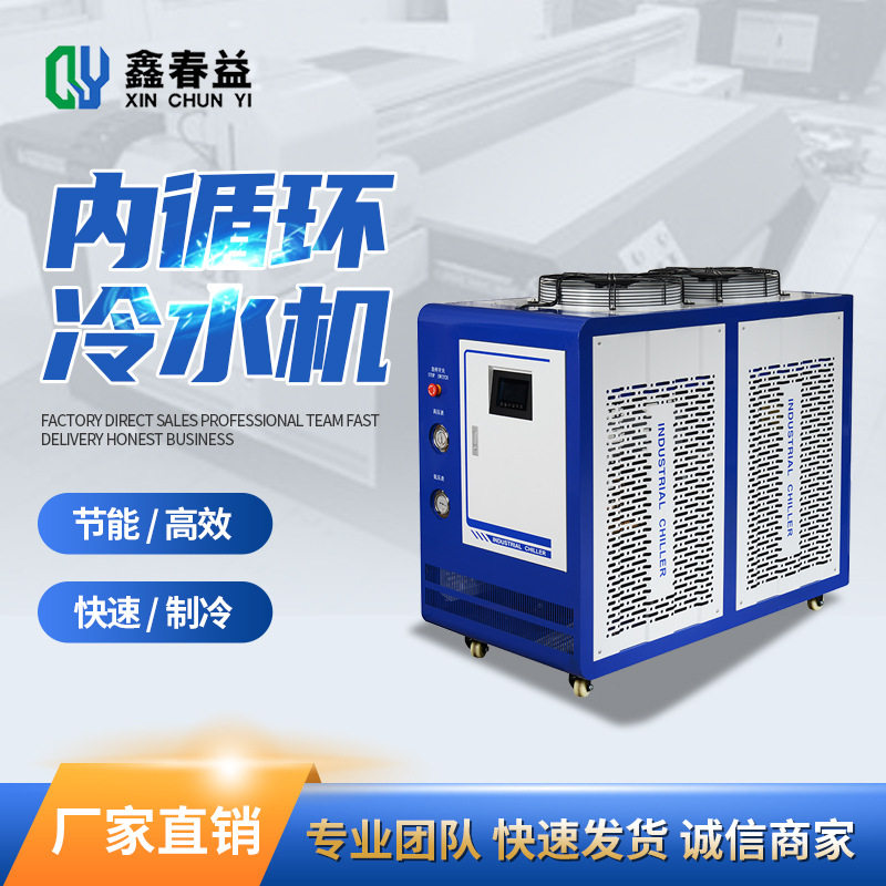 现货LED灯低温冷热一体冷水机