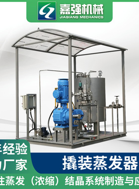 钛材双效强制循环蒸发器 撬装式500升MVR废水结晶 安装调试