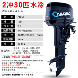 亚岛2冲30匹马力船外机船用汽油推进器螺旋桨船挂桨机小型汽油机