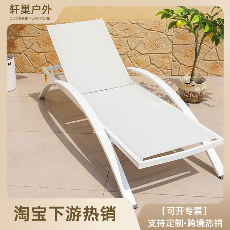 网红户外泳池度假沙滩椅酒店室外休闲躺床露天阳台新款特斯林躺椅