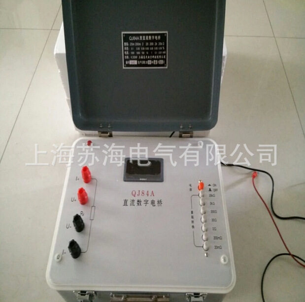 上海苏海供应 数字显示电桥 QJ84A型数字直流双臂电桥