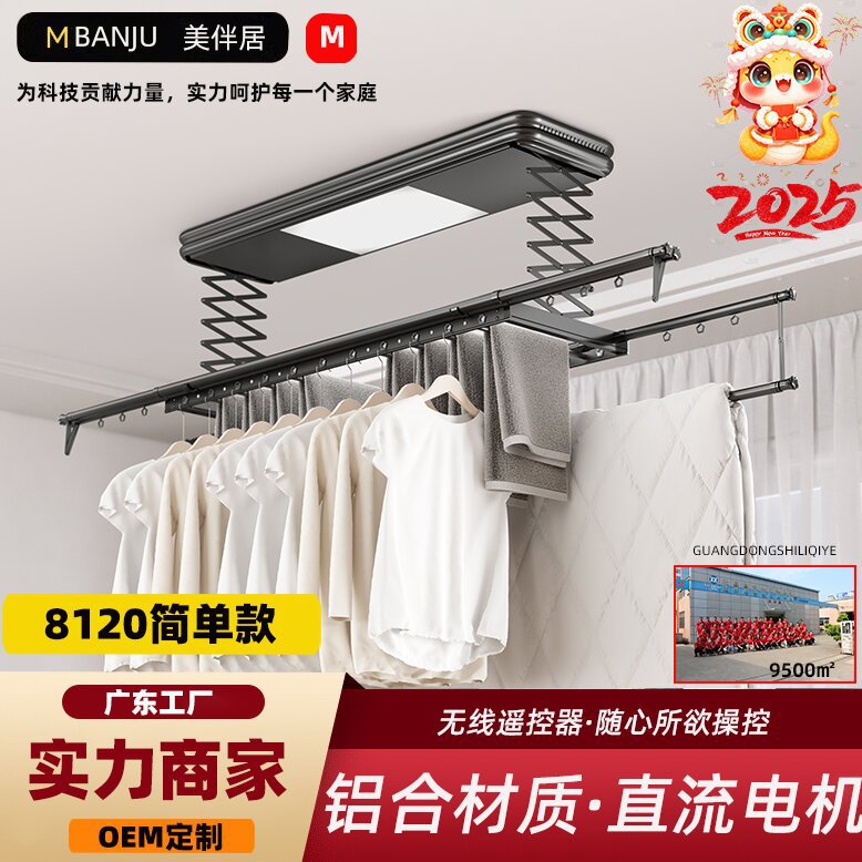 厂家批发智能晾衣架铝合金家用无线遥控电动照明简约升降晾衣机