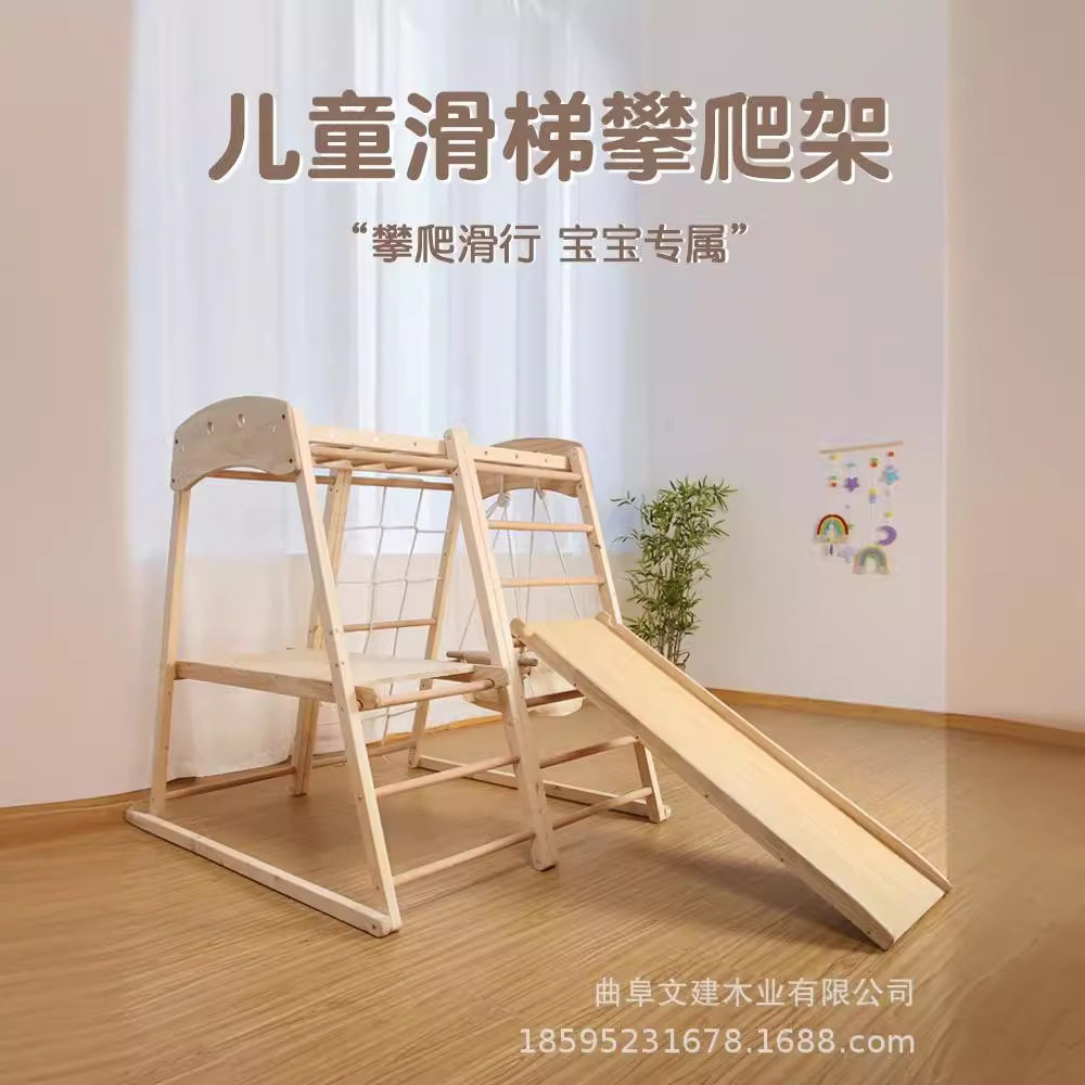 攀爬架0到6岁儿童室内秋千组合幼儿园小型游乐园组装滑滑梯亲子