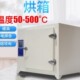 恒温干燥箱 SB000 烘箱 500度 型号 DHG500 3库号：M48238