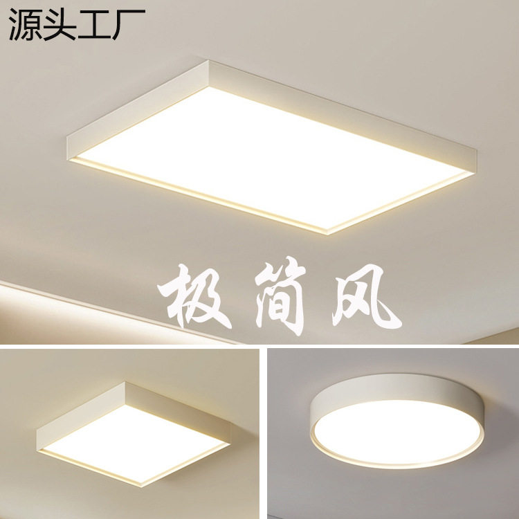 LED无极光简约现代吸顶灯