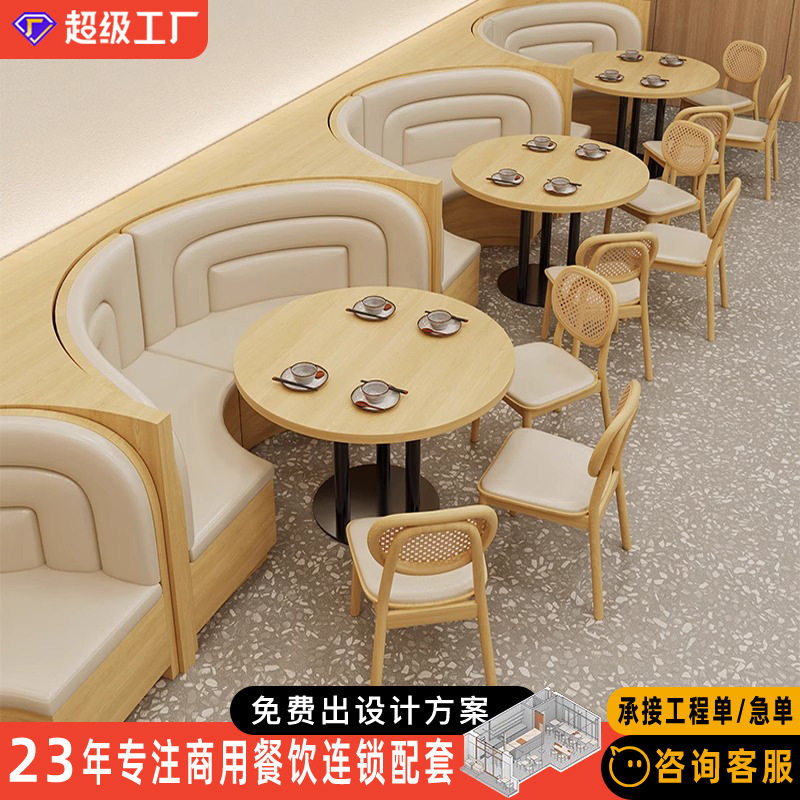 定制半圆弧形卡座沙发咖啡厅餐桌商用茶楼餐厅火锅店靠墙桌椅组合