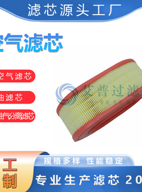 00952900空气滤芯清扫机空压机矿山设备发动机组配件厂家