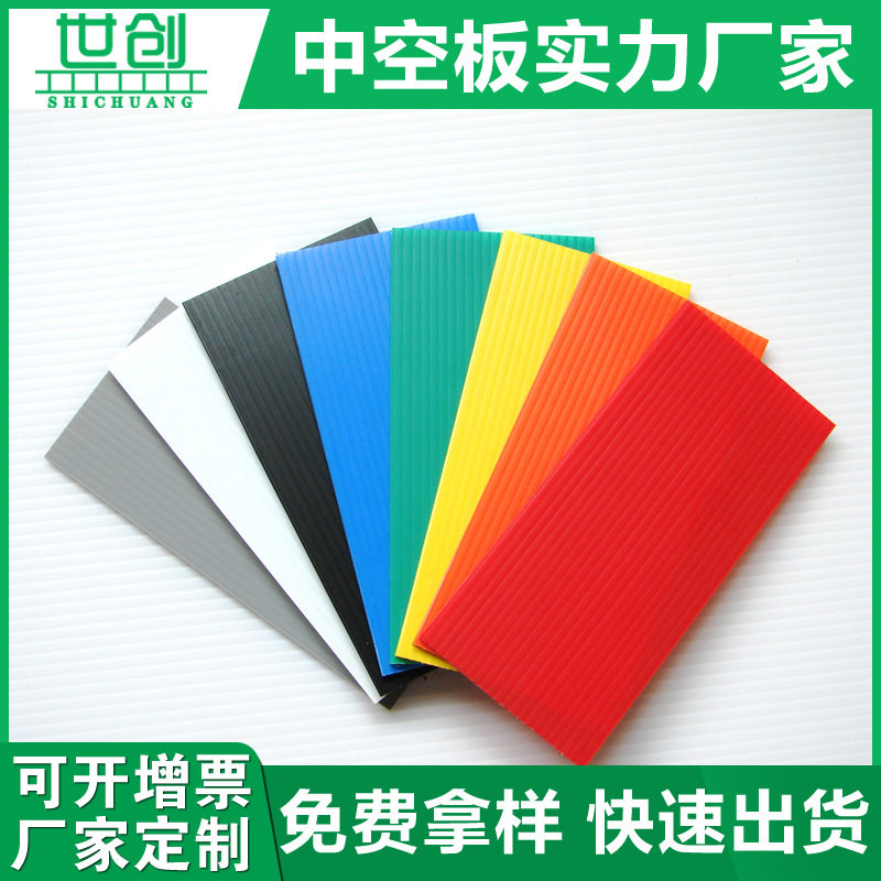 厂家定制pp中空蜂窝板箱包内衬垫板瓦楞万通格子塑料板