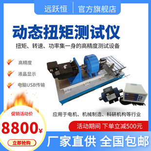 100N.m电机扭矩校准设备 数显小型电机扭力仪 显示数据动态扭矩仪