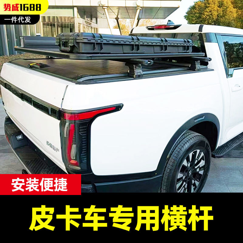 皮卡重载铝合金横杆通用支撑杆