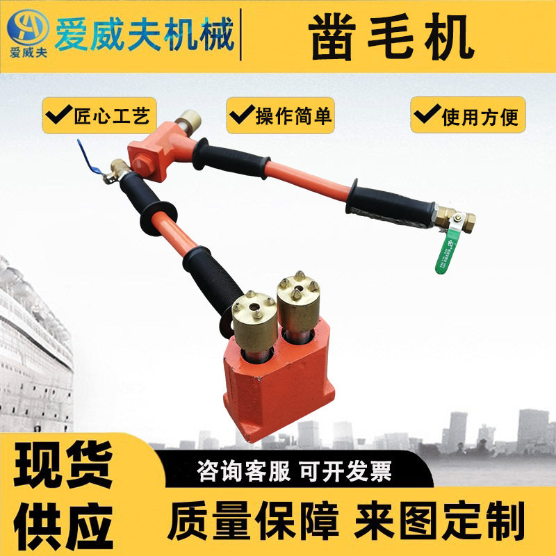 便携式路面桥梁双头凿毛锤 多角度凿毛机 气动双头凿毛机 爱威夫
