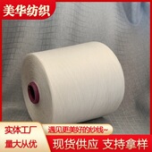 销售涡流纺兰精天丝纱线30支32s兰精天丝纱40支天丝合股纱线21