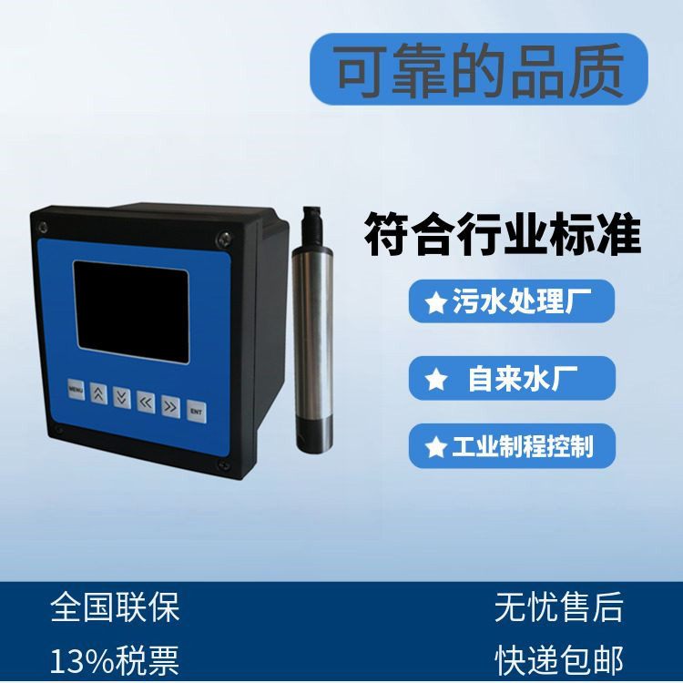 工业废水在线SS悬浮物监测仪红外光法悬浮物检测仪水中SS分析仪
