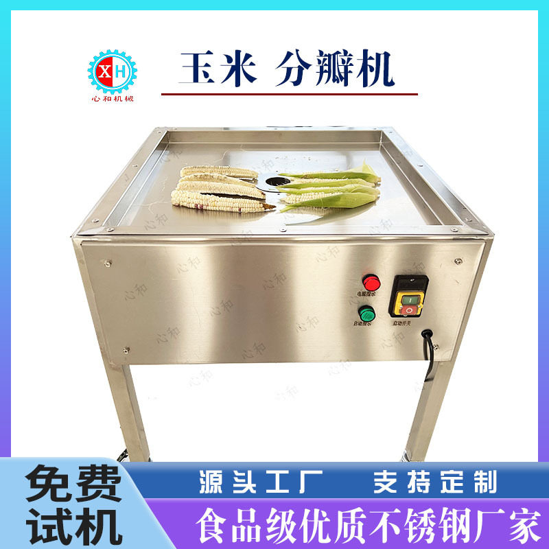 供应玉米段分瓣机 樱桃小萝卜劈瓣机 商用冬瓜南瓜切瓣机