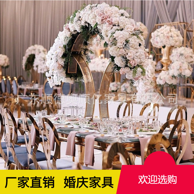 婚宴用镀金不锈钢S型大圆桌