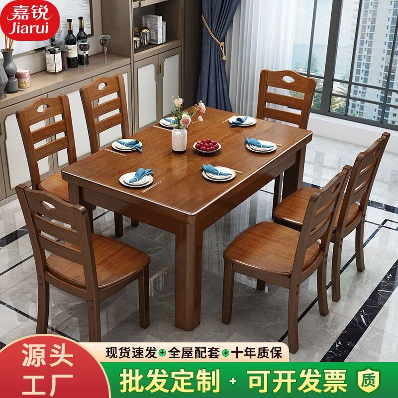 全实木长方形餐桌椅4-6人小户型