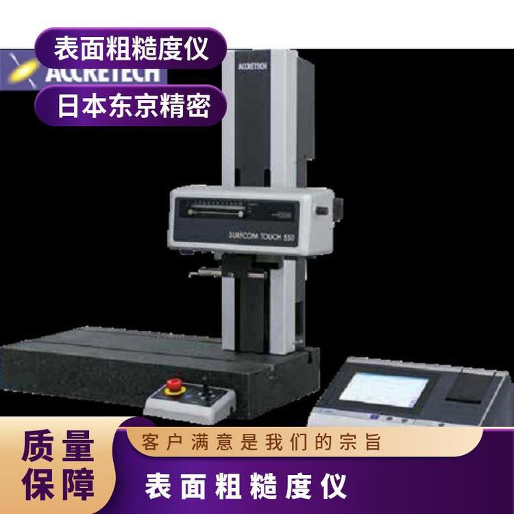 东精精密TOUCH550粗糙度仪CNC