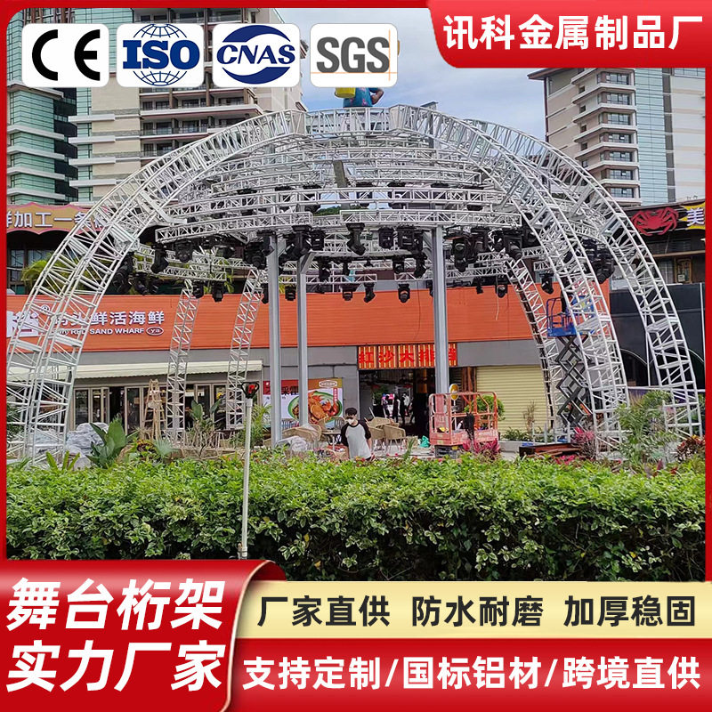 批发舞台婚庆展会广告展架 拱形桁架铝合金桁架truss桁架灯光架
