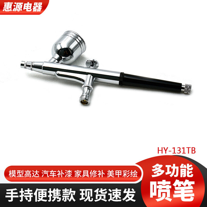 宁波喷绘枪套装上色纹身绘画笔喷笔修补漆喷绘笔模型电动喷笔