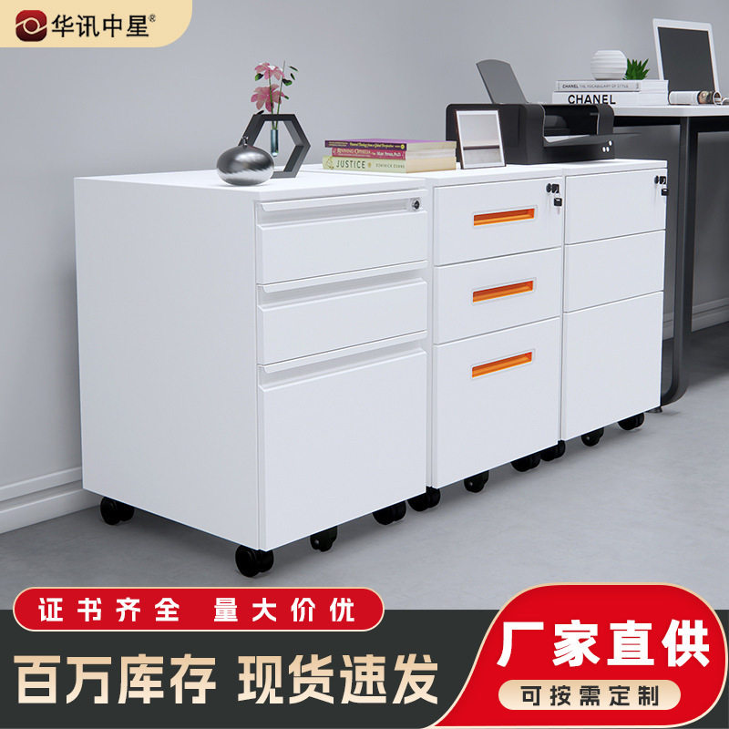 钢制三抽带轮带锁办公文件柜