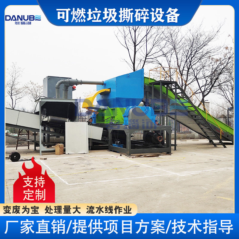 双轴撕碎机生活固废可燃破碎