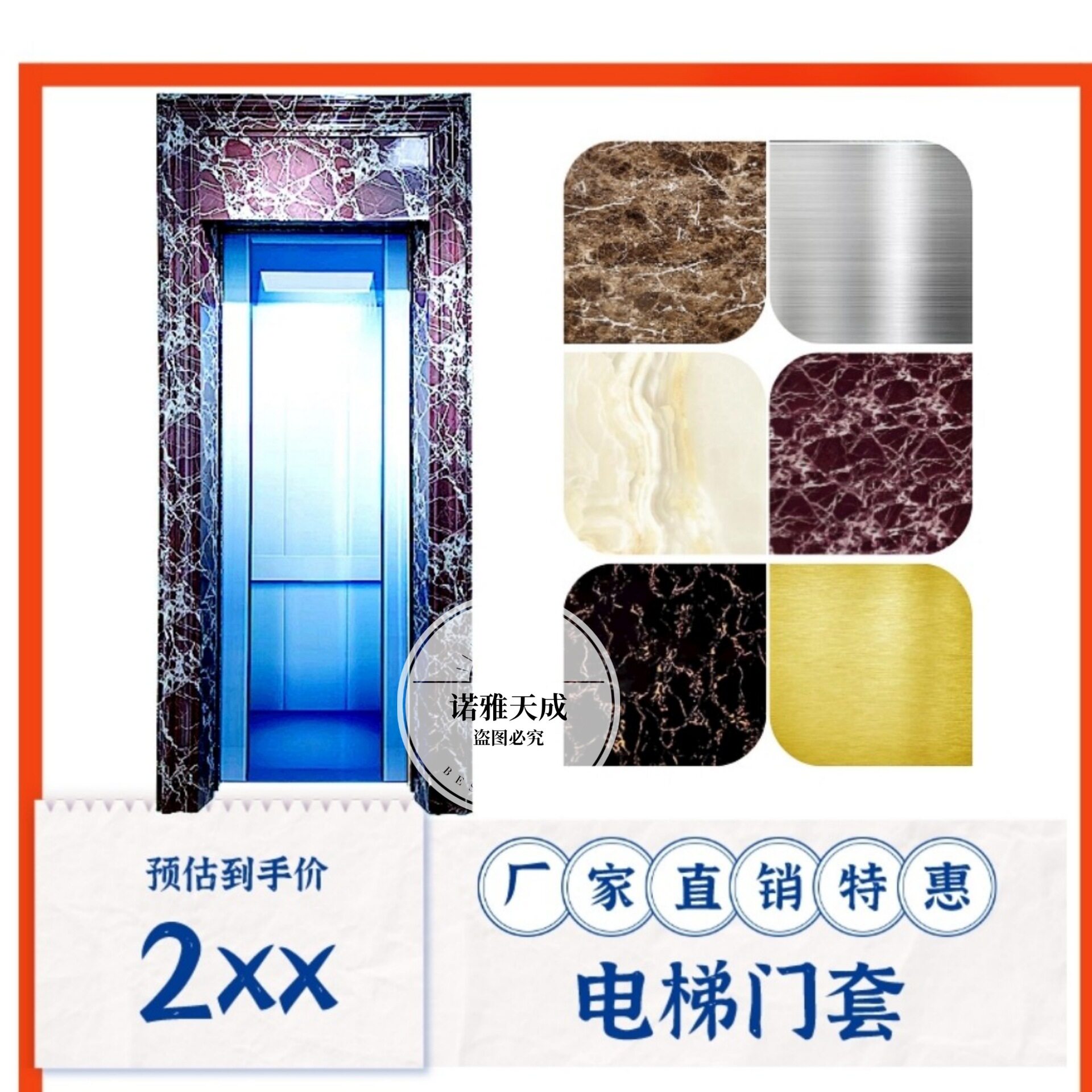 仿大理石石塑电梯门套厂家