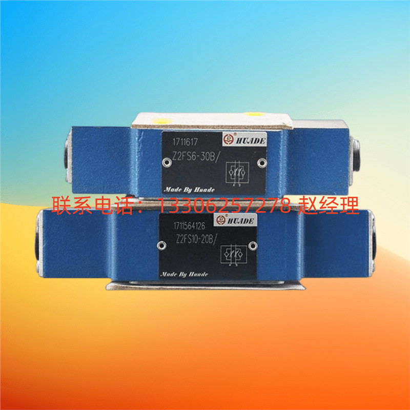 北京HUADE华德叠加式双单向节流阀Z2FS6-2-44/S2-1QXCJV调速阀