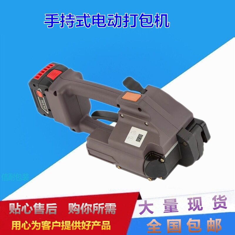 电动打包机手持式捆扎机 快递纸箱捆包机 木材捆扎机金属打包