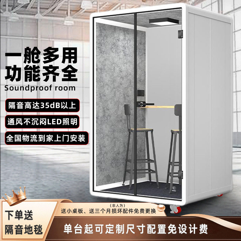 小型家用静音睡眠舱隔音房