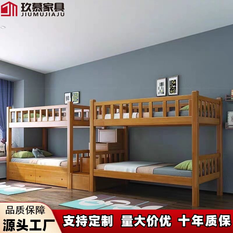 全实木多功能上下床宿舍公寓