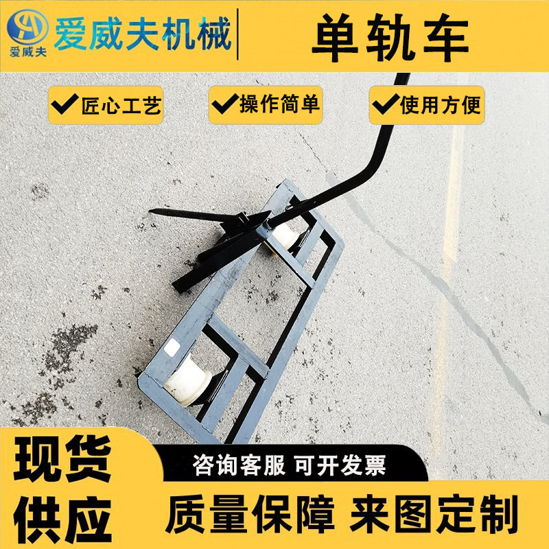 工务段用轨道搬运小车尼龙轮