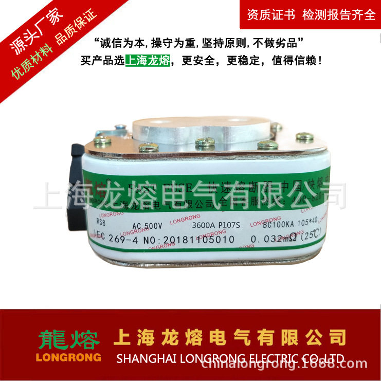 上海龙熔电气原装RS8 500V 3400A P107S 银片熔芯,上海龙熔电气