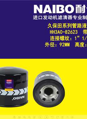 HH3AO-82623带磁铁 管路液压滤芯