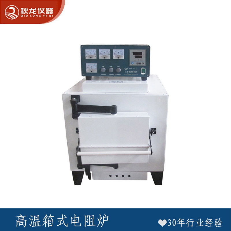 高温箱式电阻炉 SRJX-4-13 硅碳棒加热 额度温度1300℃