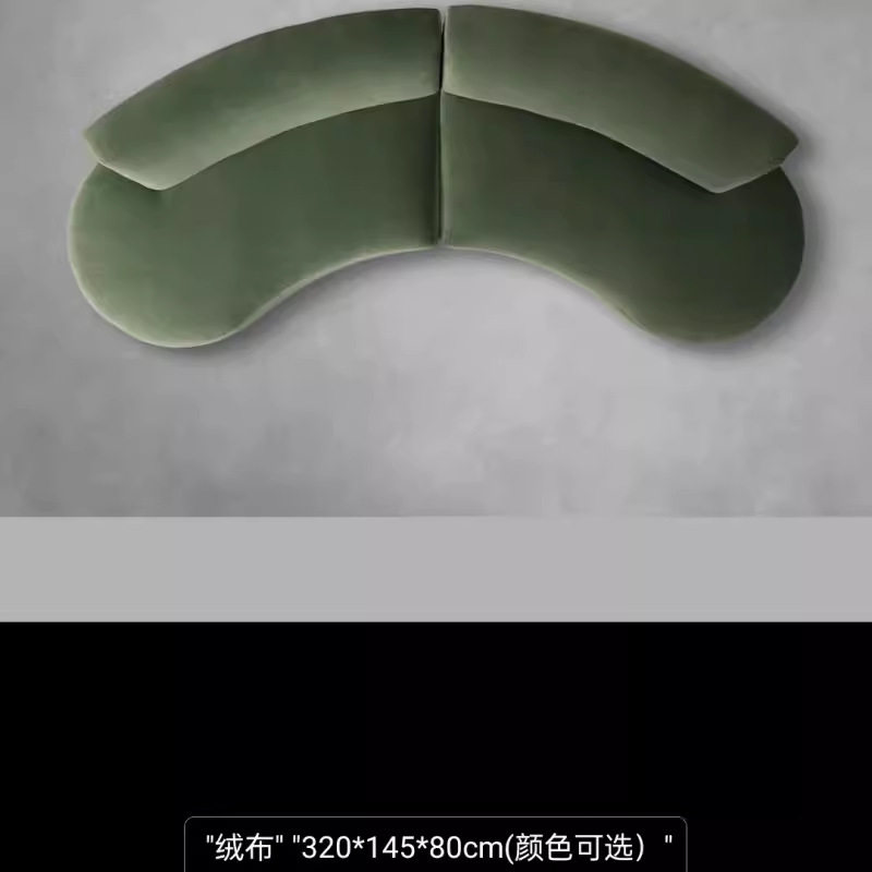 北欧轻奢简约网红弧形布艺沙发