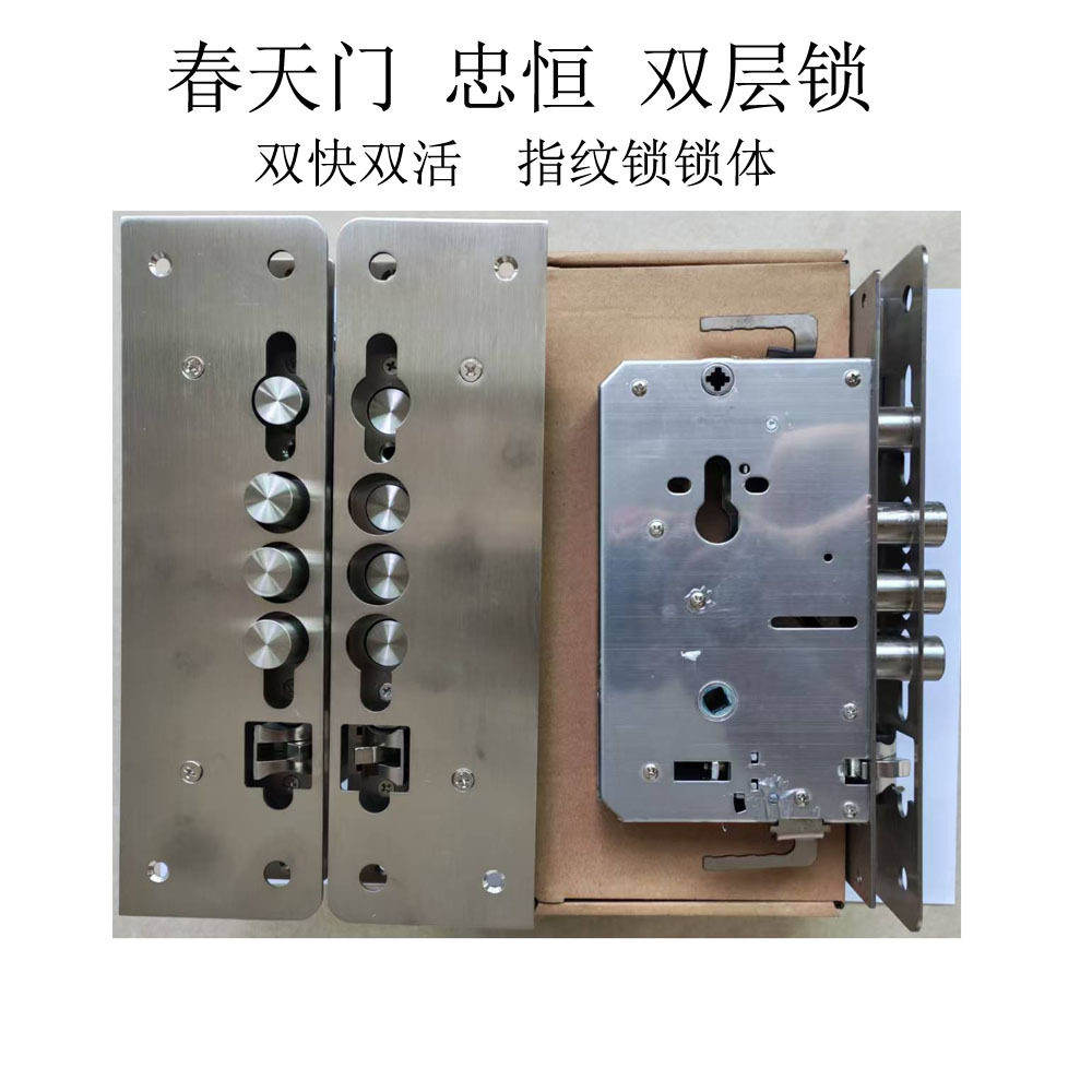 春天步阳指纹U型双排双层锁体