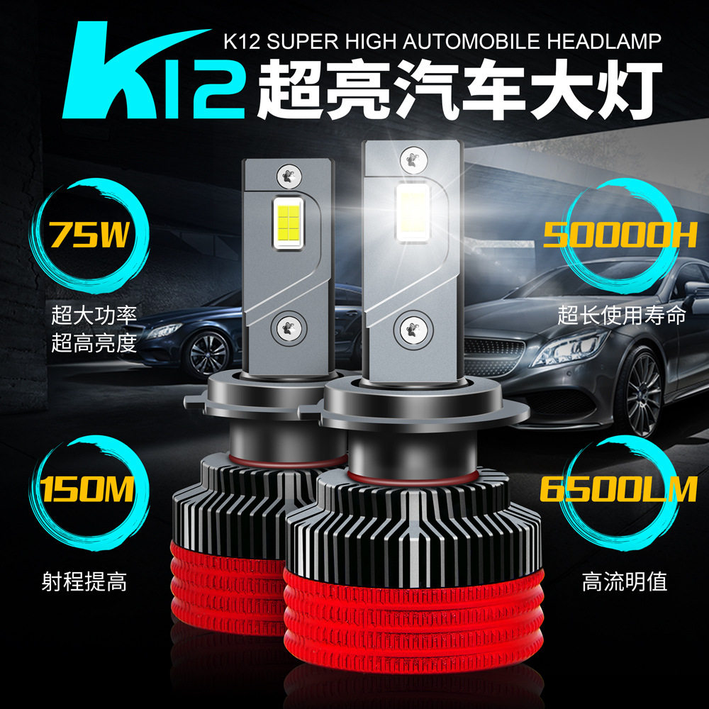 k12MAX 80W LED汽车前大灯白光 H1 H3 H4 H7 9005 9006 H11 H8 车