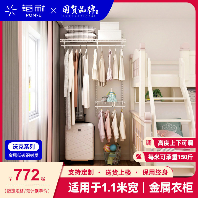 铂耐金属衣柜设计环保开放式衣帽间卧室砌墙衣柜收纳储物1.1米