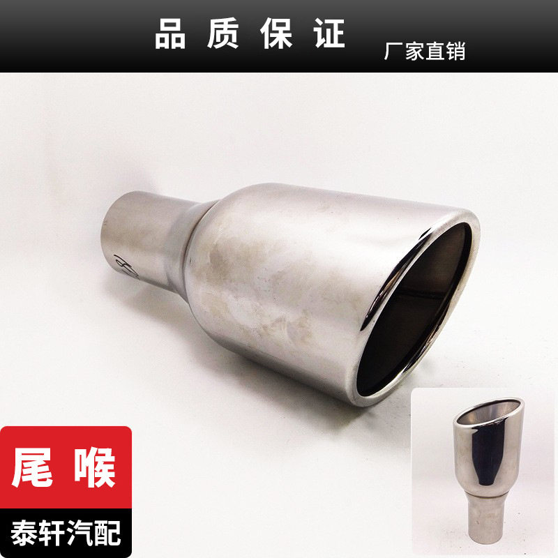 厂家直供 通用改装不锈钢尾喉 180不锈钢排气管 通用改装消声器