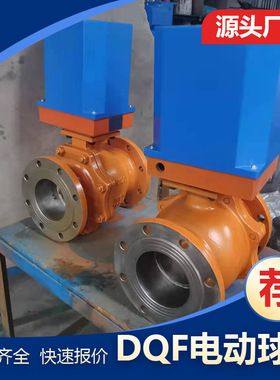 柳州 快开不锈钢阀芯 DQF-DN40/65/80/100 水泥库底专用电动球阀