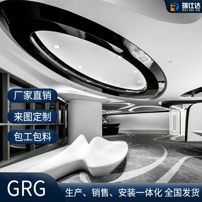 GRG展厅天花圆弧吊顶喷漆柱面